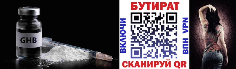 наркота  shop формула  Бутират GHB  Пучеж 