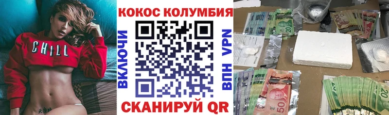 Cocaine VHQ  Пучеж 
