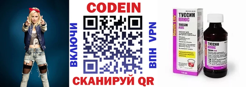 Codein напиток Lean (лин)  цены наркотик  Пучеж 