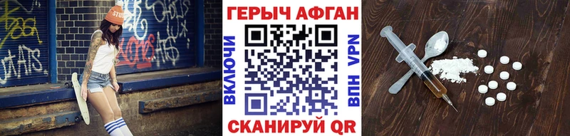 ГЕРОИН Афган Пучеж