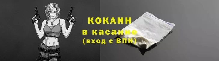 COCAINE Новокубанск