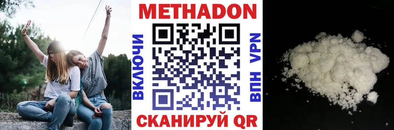 МЕТАДОН methadone  Пучеж 